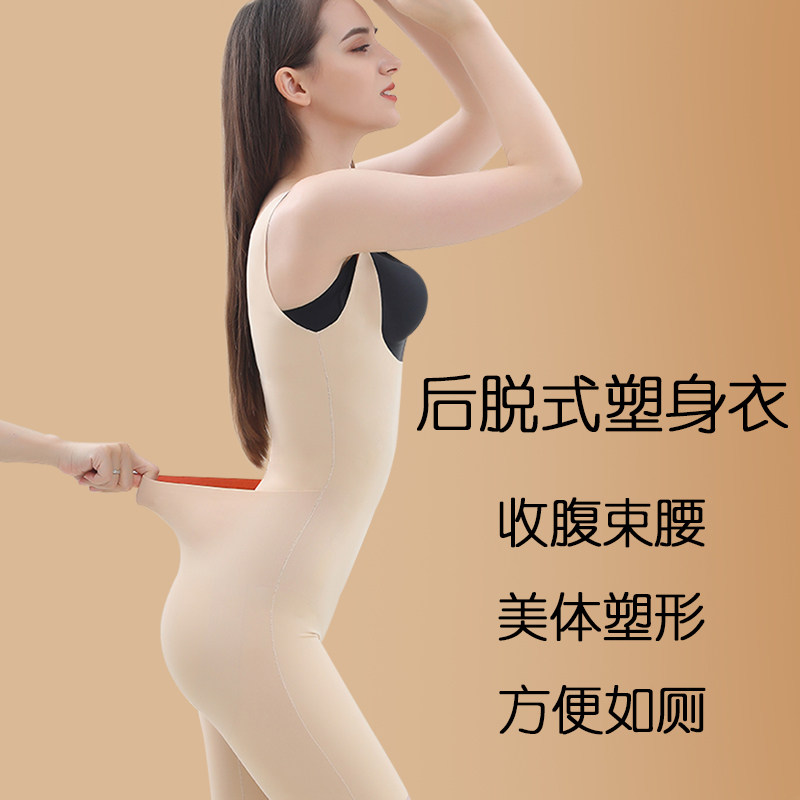 日本连体塑身衣女薄款无痕脱式强力束腰收腹塑身连体衣