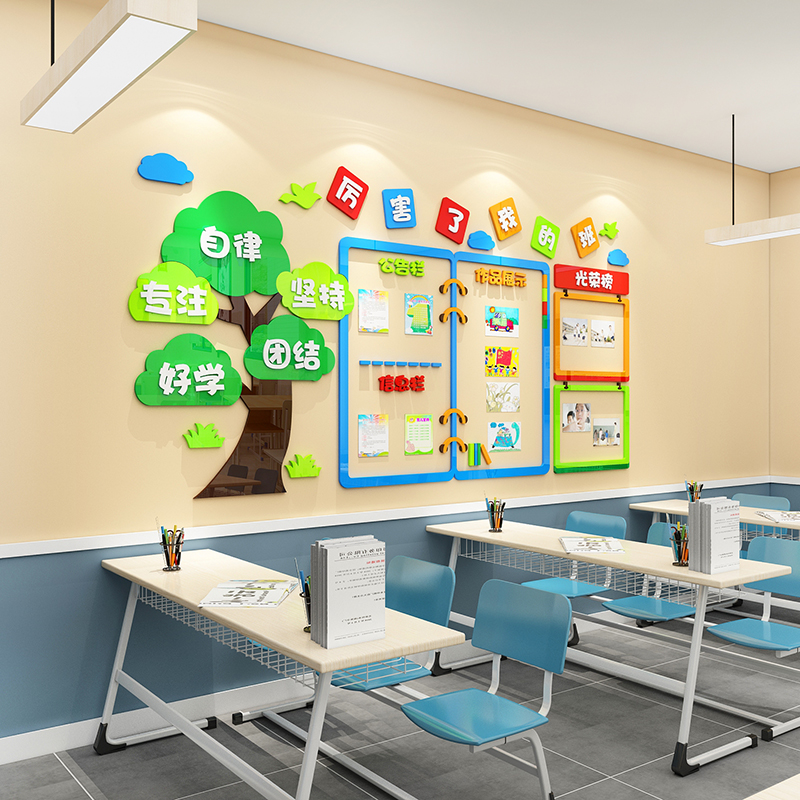 小学班级公告栏墙贴3d立体教室布置装饰学生风采作品栏