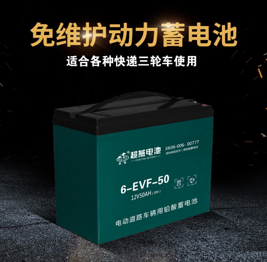 电动超燕三轮车电池12v14a48v40a60v50a72v60a四轮电瓶电动车电池