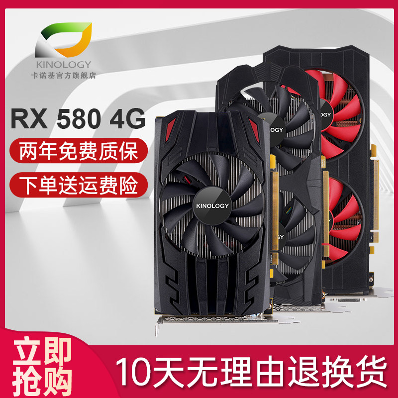全新 卡诺基 rx580显卡 8g 2048sp 单hdmi接口 高端显卡 吃鸡显卡 599