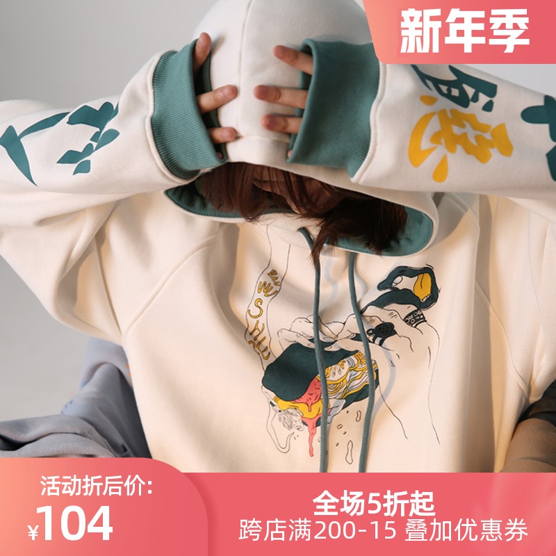 vanvoser玩物社国潮加绒连帽卫衣男潮牌秋冬宽松落肩情侣帽衫潮流