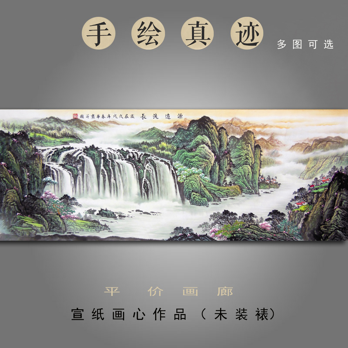 聚宝盆 小六尺横版装饰画 挂画 客厅中式招财山水画 手绘办公室国画