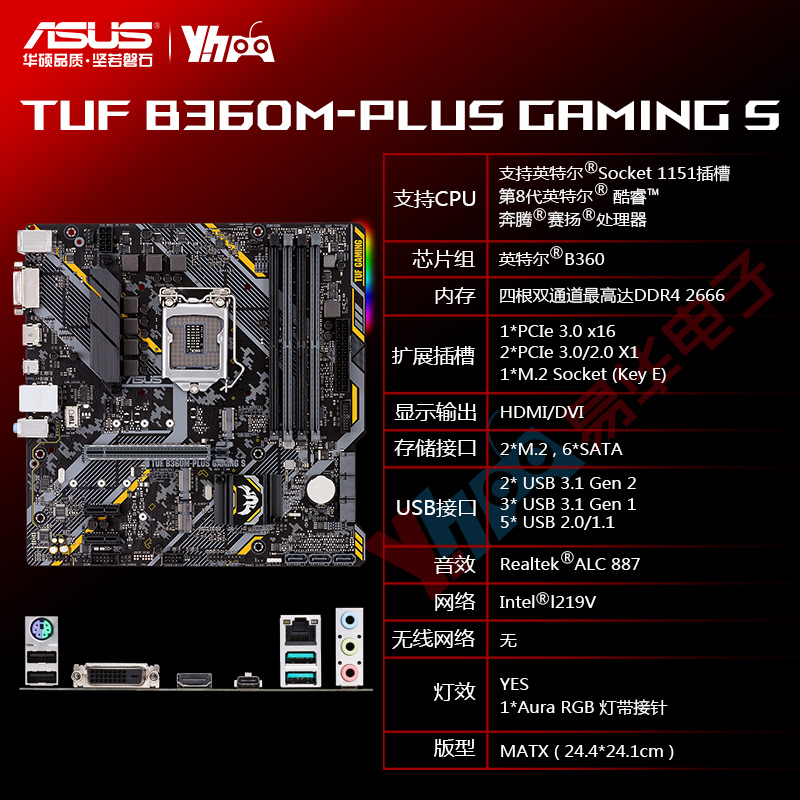 华硕b360主板参数,华硕b360plus主板图解 asus/华硕 tuf b360m-plus gaming s 电脑游戏电竞主板 b360主板