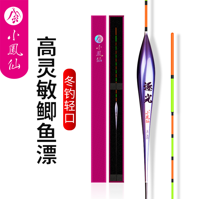小凤仙轻口鲫鱼漂高灵敏春钓醒目浮漂纳米鱼漂滑口野钓浮标正品