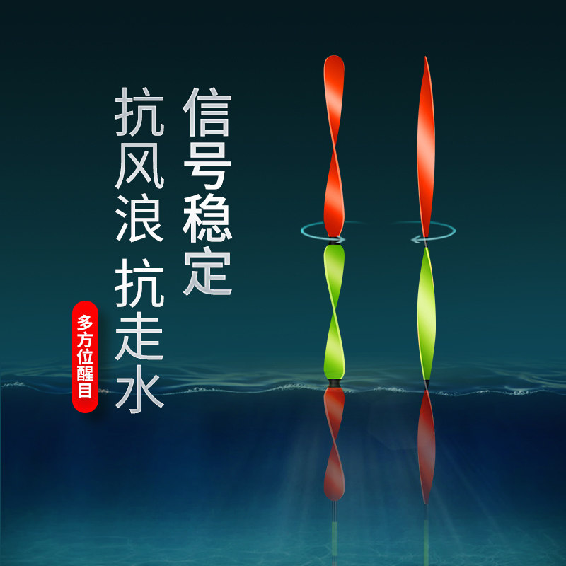 小凤仙螺旋尾浮漂高灵敏鱼漂加粗醒目大物防风浮漂