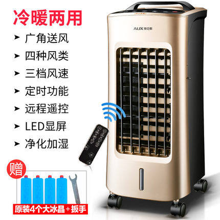 空调奥克斯冷暖两用家用制冷器小型水冷风机冷气机空调扇