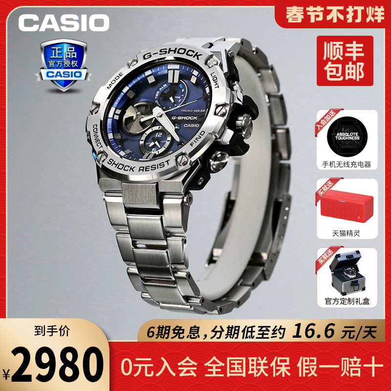 送礼卡西欧手表男士绿水鬼gshock钢铁之心海神gstb400/100非机械