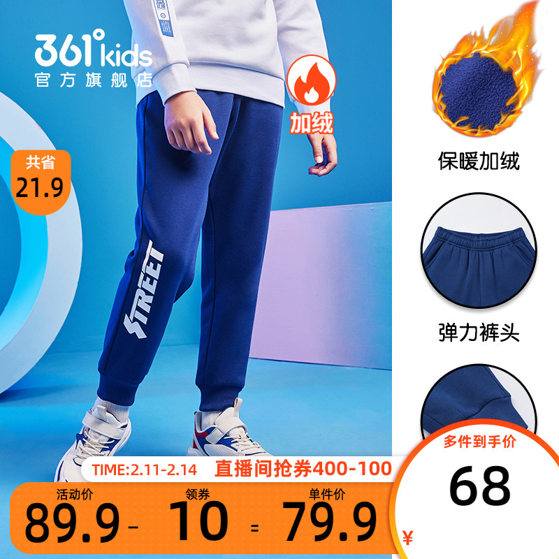 361童装儿童运动裤子春秋款2022针织长裤中大童黑色男童加绒裤子