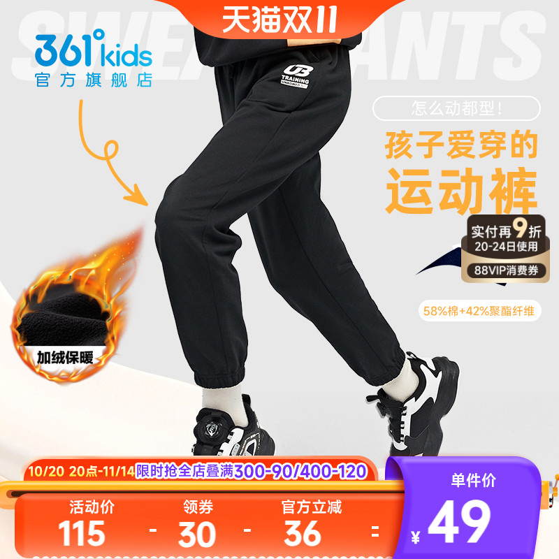 361童装男童裤子儿童运动裤春秋新款加绒男孩卫裤青少年女童长裤