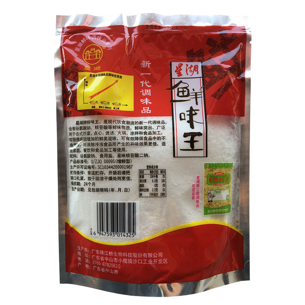 味精星湖鲜味王味精500克调味料调味品鸡粉珠江江桥鸡精