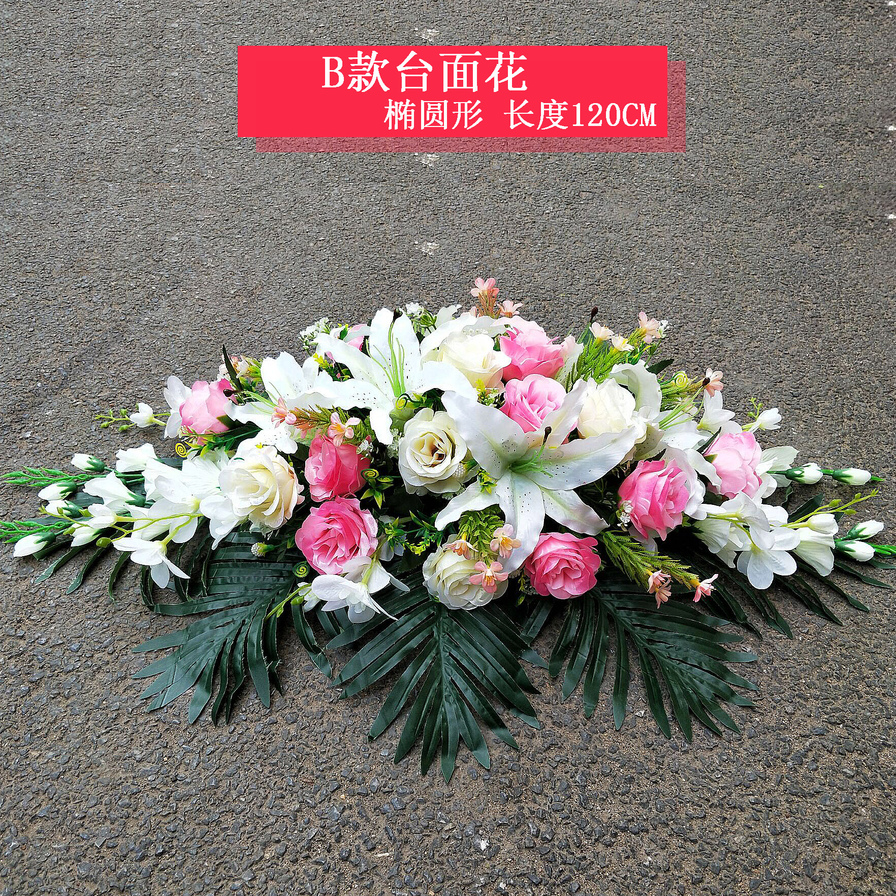 仿真摆花会议办公桌办公室商务接待装饰品长桌花演仿真花