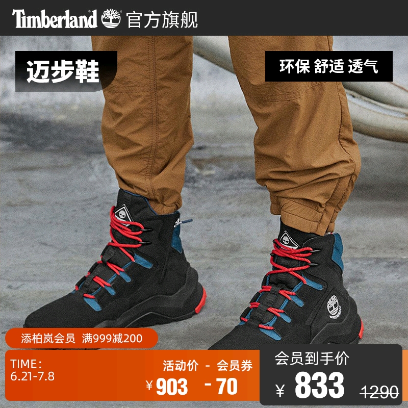 Timberland添柏岚官方男鞋运动户外舒适迈步鞋|A2GZV