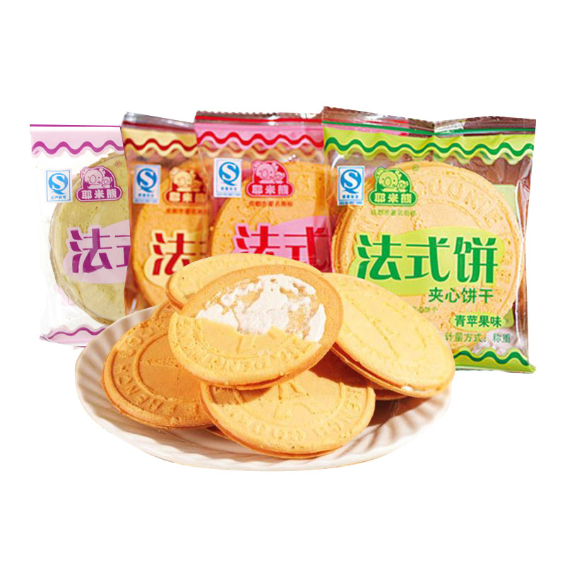 耶米熊法式薄饼奶油夹心饼干散装8斤蔓越莓多味混合休闲零食 包邮