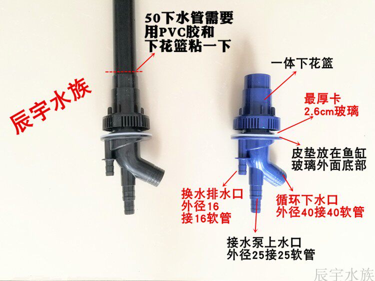 包邮鱼缸底滤管件四通三重溢流套装管中下水桌面缸