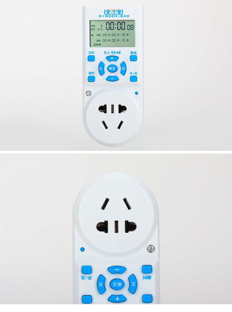 倒计时无限循环定时插座定时器开关插座精确秒定时宝dj b04m - 痕风的