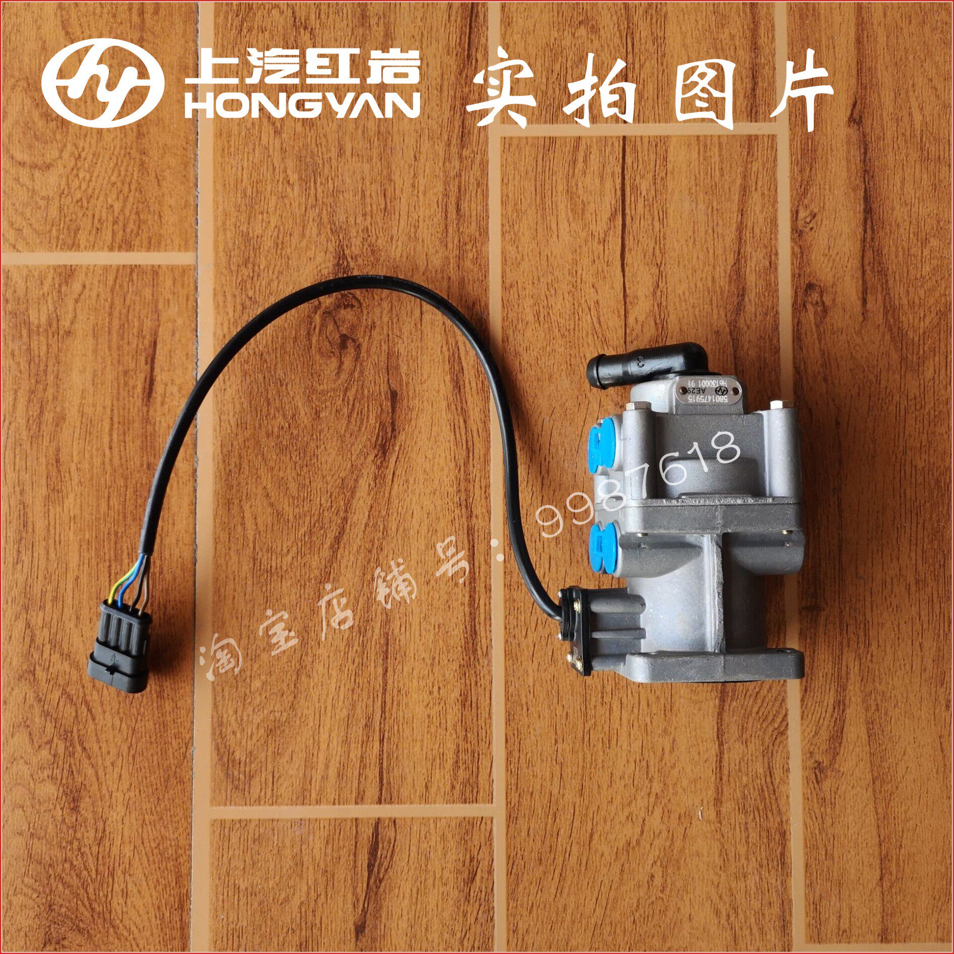 上汽红岩汽车配件新金刚杰狮m100原厂制动总泵制动总阀刹车总泵