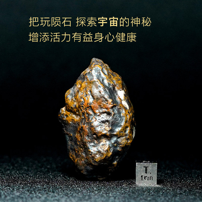 陨石新疆中铁石蓝金刚黄金原石手把把玩保真摆件