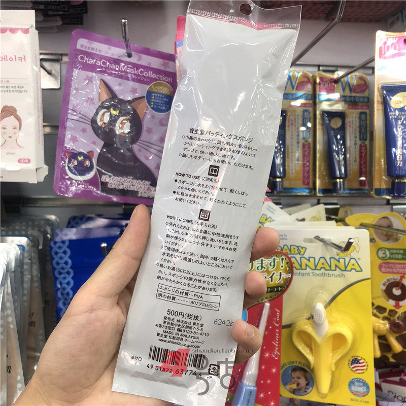 日本原装资生堂611棉花糖拍拍乐海绵扑 补水保湿省化妆水拍水棒
