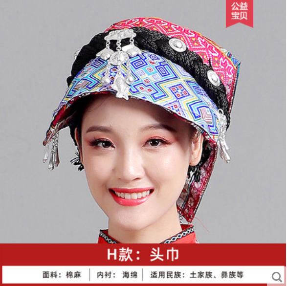 贵州壮族苗族演出帽子侗族少数民族头饰彝族土家族民族服装