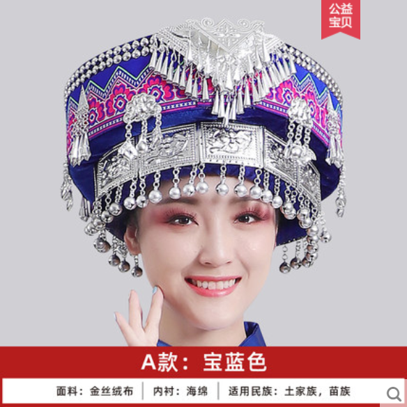 贵州壮族苗族演出帽子侗族少数民族头饰彝族土家族民族服装