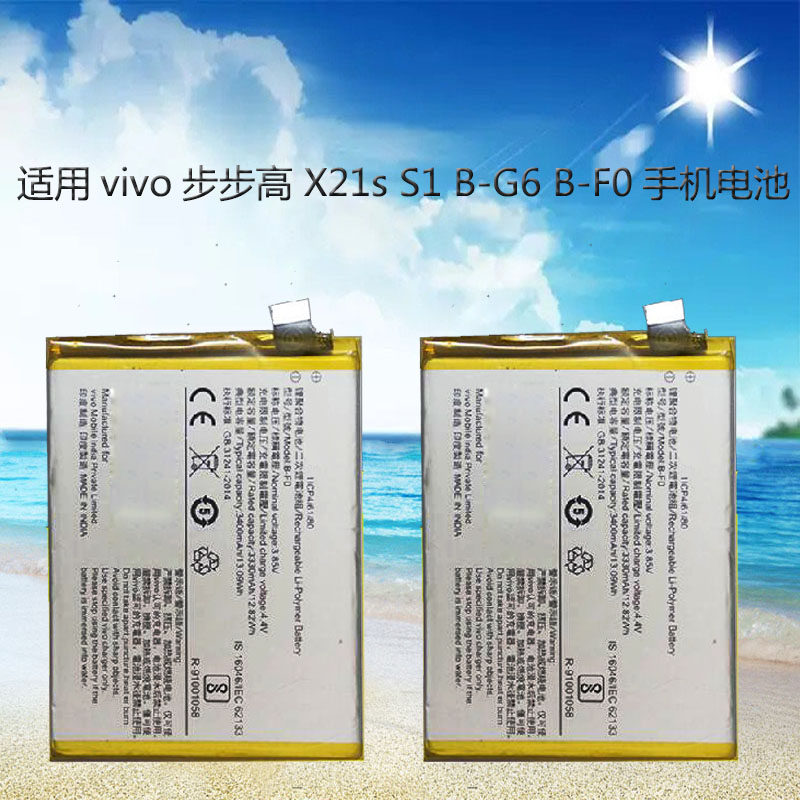 适用vivo步步高x21ss1v1814tv1831abg6bf0手机手机电池