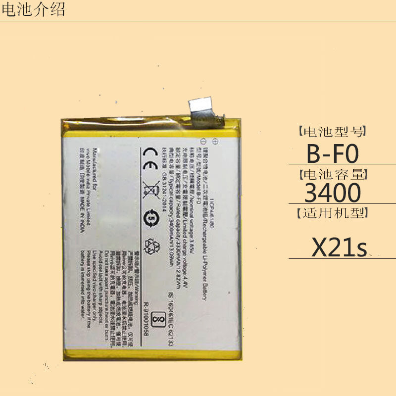 适用vivo步步高x21ss1v1814tv1831abg6bf0手机手机电池