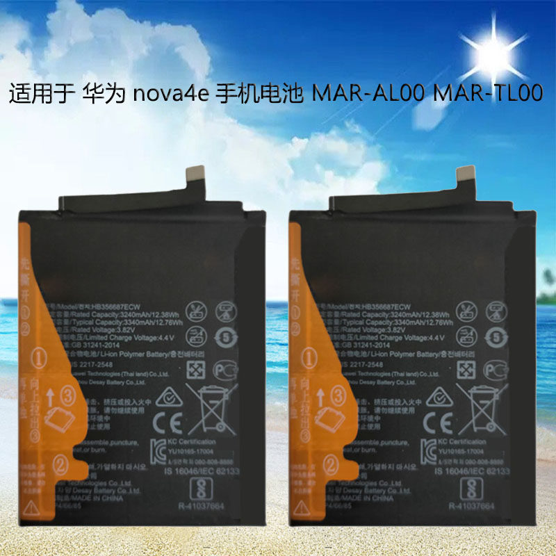 适用于华为nova4e手机原装电池maral00martl00hb356687ecw手机电池