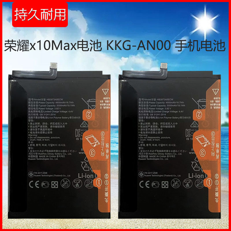 适用于华为荣耀x10max电池honorx10maxkkgan00手机原装电池板手机电池