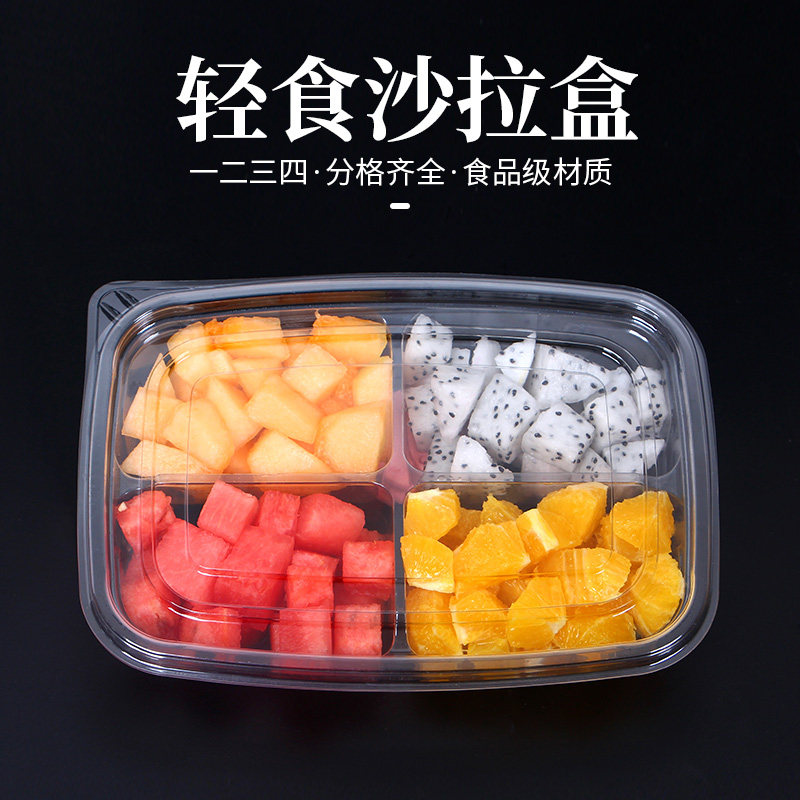 水果切果now同款一次性拼盘塑料带盖长方形透明一次性餐盒