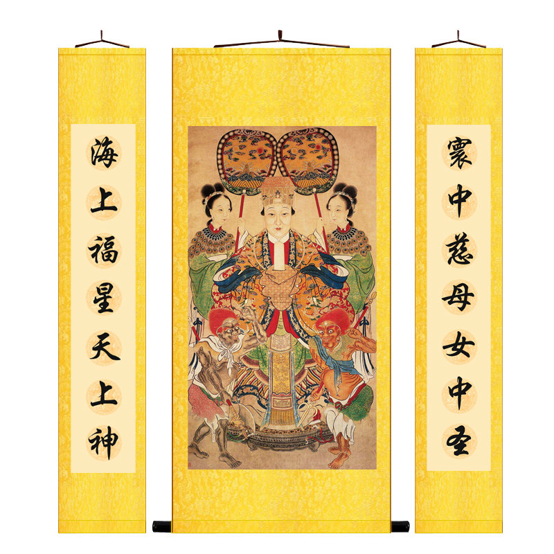 福建妈祖画像中堂对联挂画湄洲天妃圣母娘娘国画