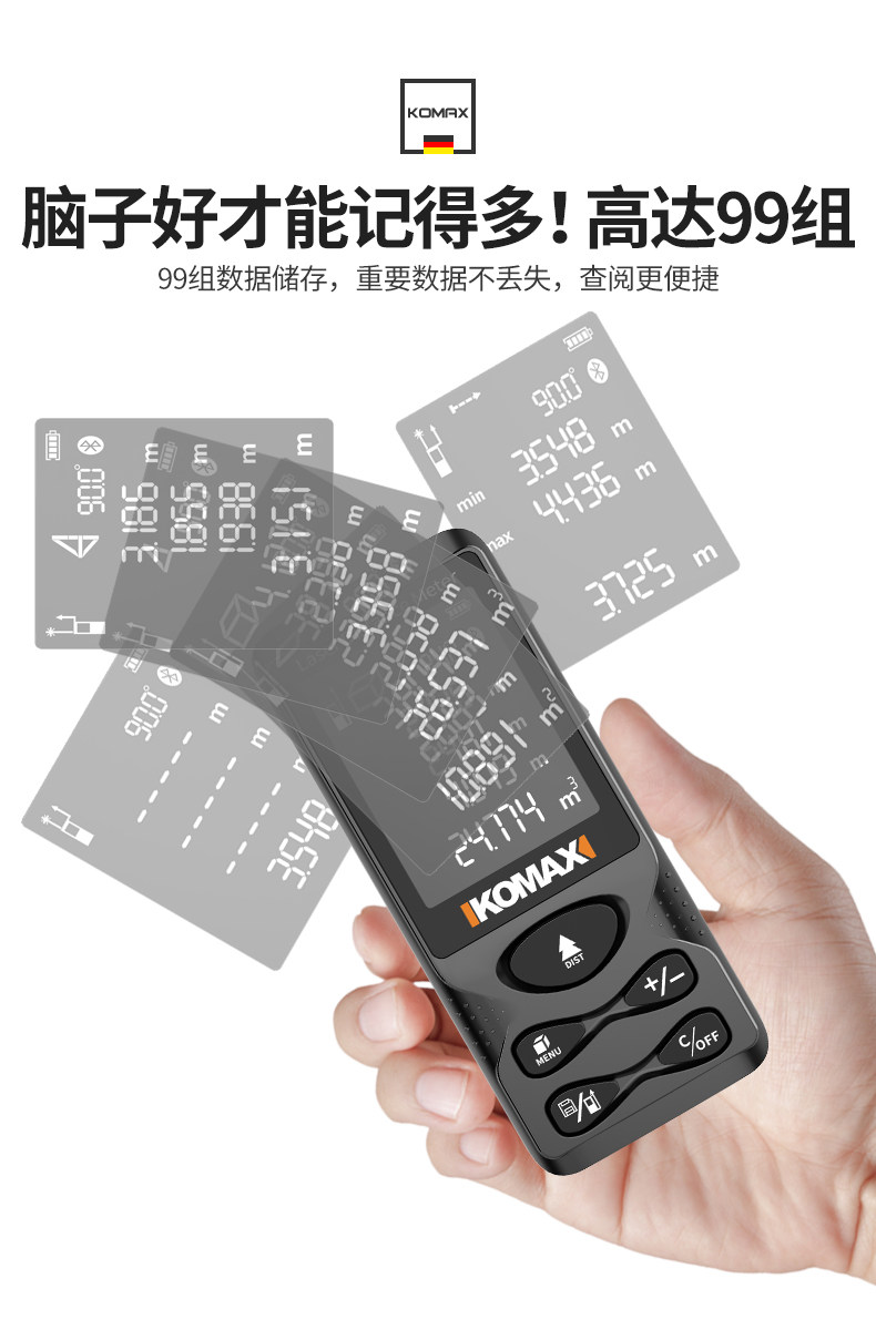 激光德国komax测距仪高精度红外线测量仪器大屏电子户外测距仪