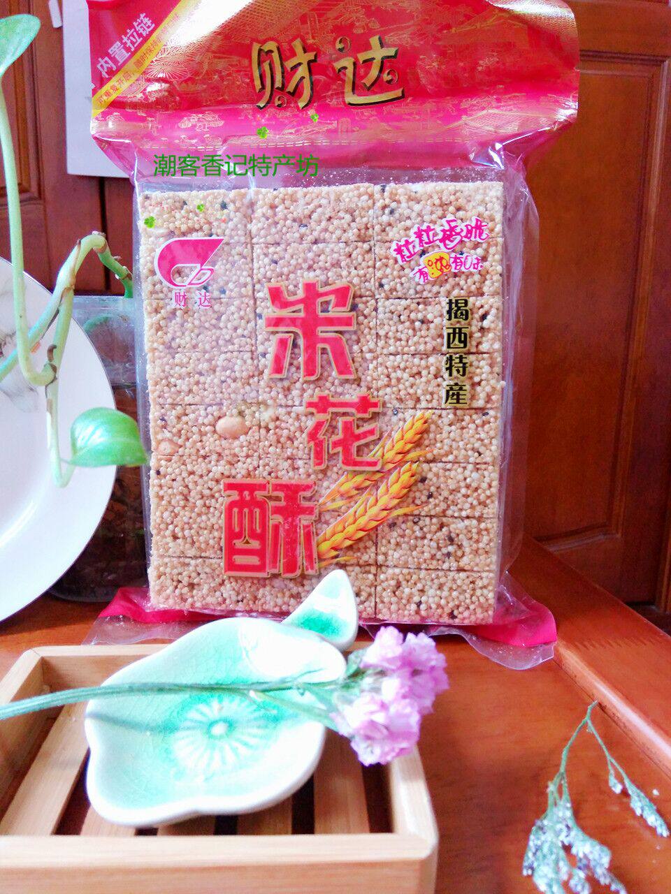 潮汕西陆河特产客家家米程米呈口感酥脆普米程米花传统中式糕点