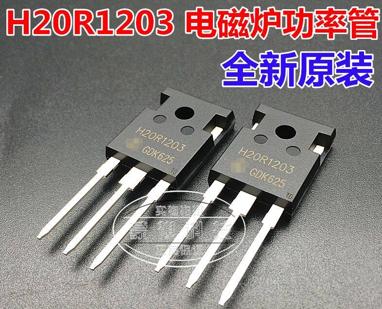 h20r120320a1200vto-247大功率三极管电磁炉igbt全新原装三极管
