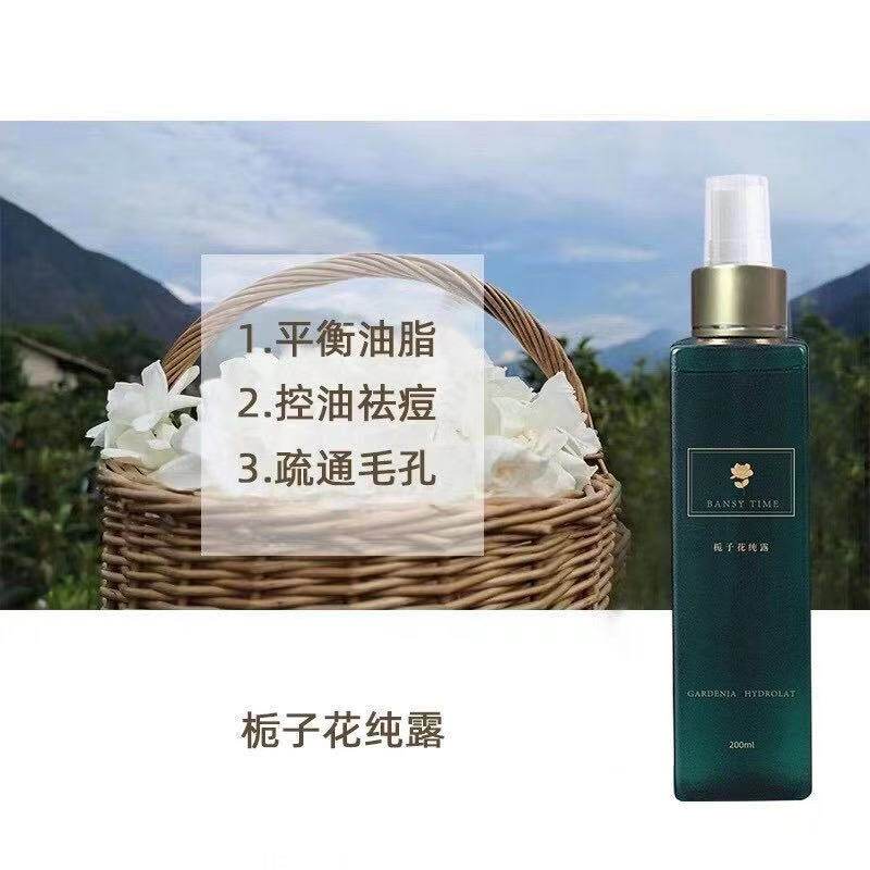 半溪栀子花纯露补水保湿修复提亮祛黄祛痘控油纯露