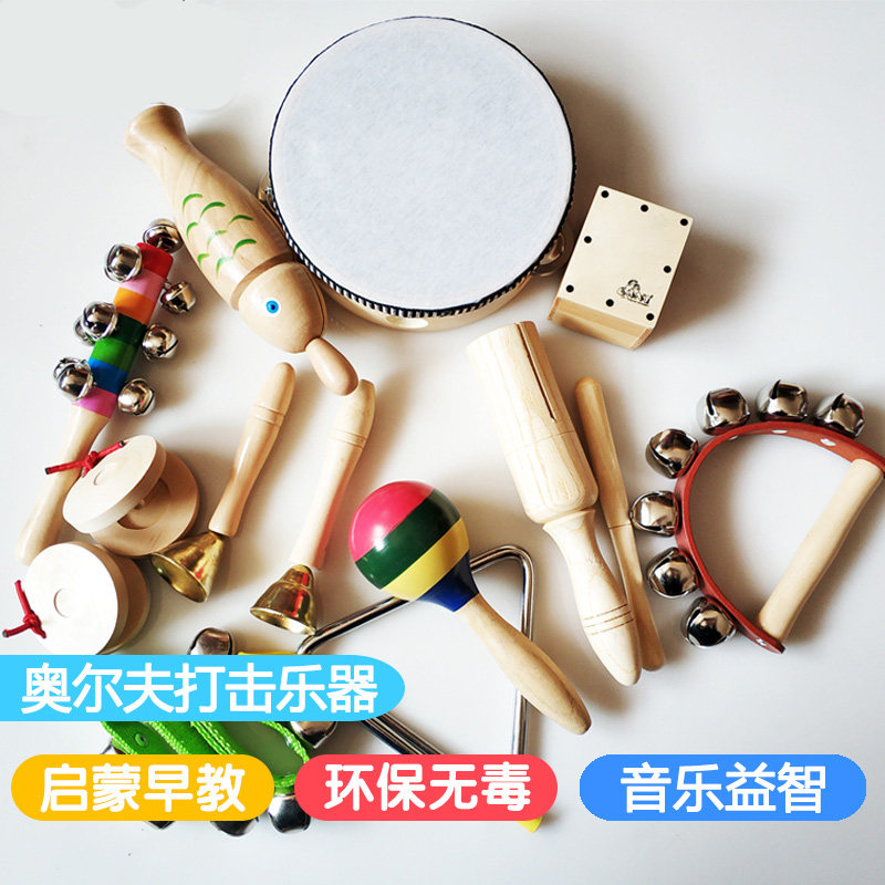 奥尔夫乐器组合幼儿园儿童音乐课自自选打击乐器套装早教儿童摇铃