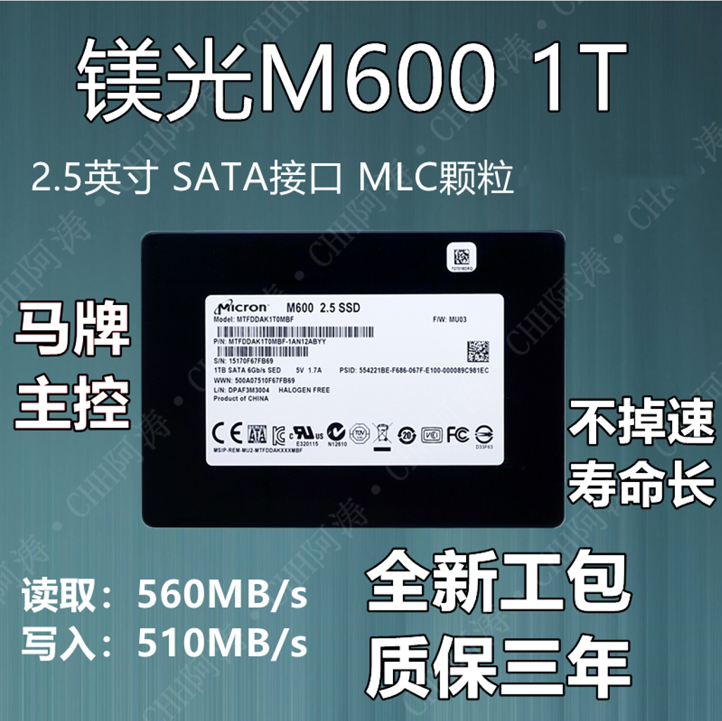 crucial镁光m600mx2001t256g512g企业级mlc固态硬盘ssd