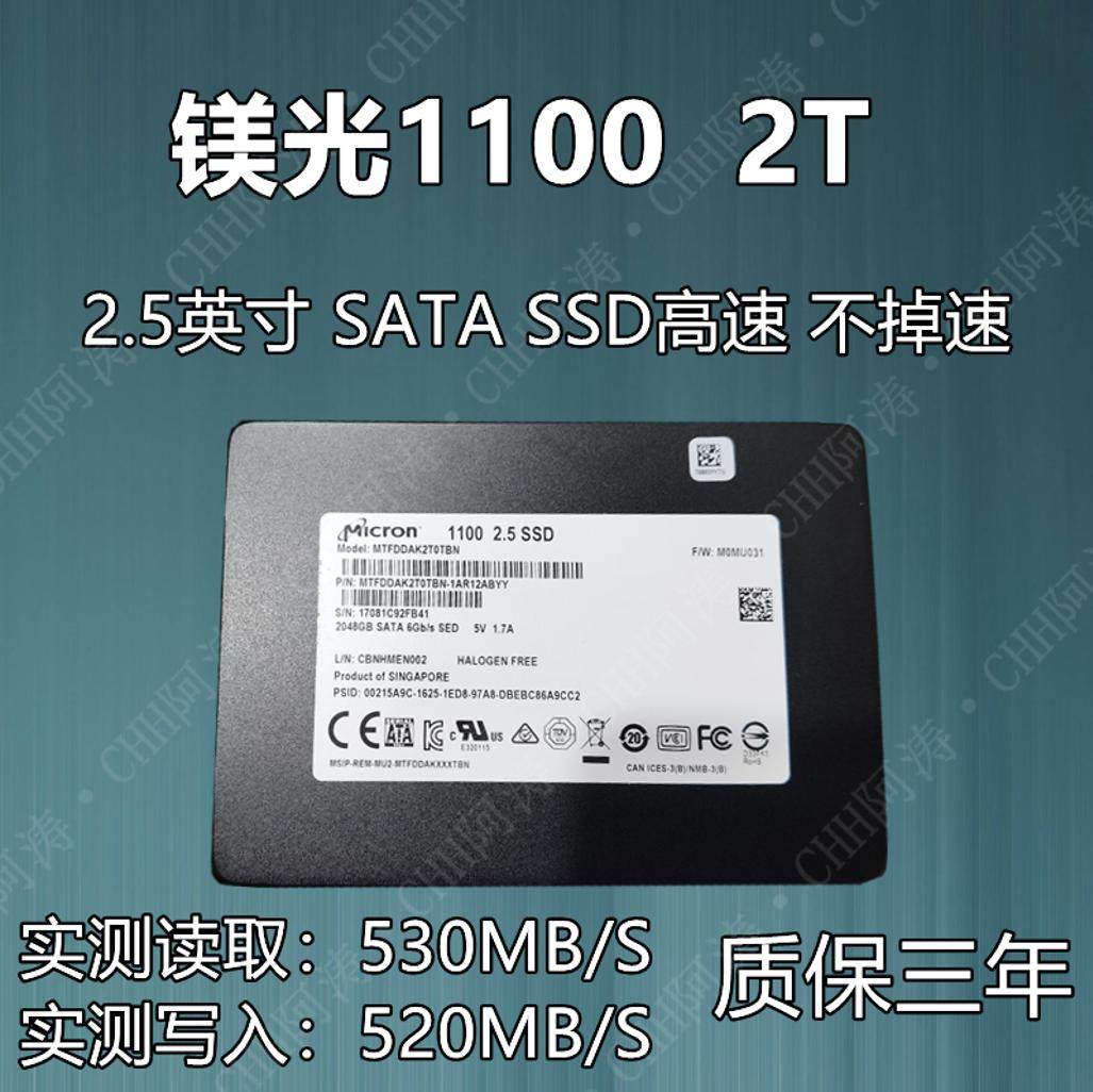 micron镁光11001t2t25英寸sata固态硬盘3d固态硬盘