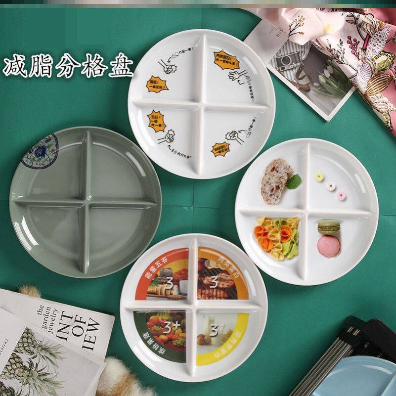 减肥餐具分格专用减脂四格分餐盘子健身定量平衡膳食一人食餐盘