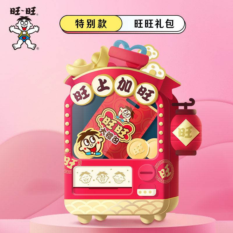 预售旺旺旺仔俱乐部零食售卖系列盲盒潮玩手办传统糖果