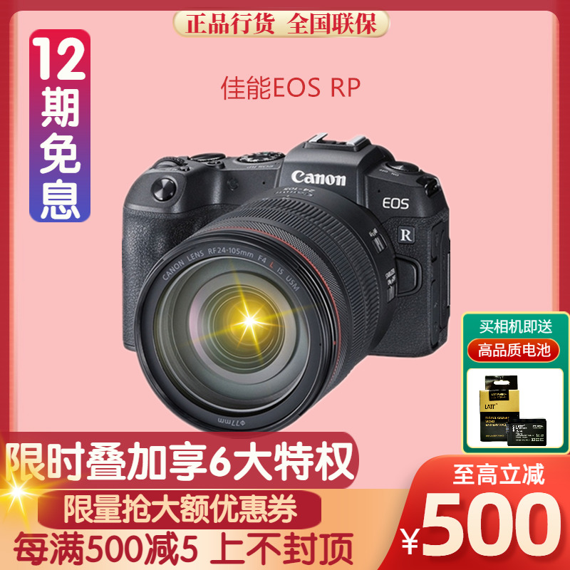 爱打扮(www.idaban.cn)，Canon/佳能EOS RP单机身套机eos r10全画幅高清数码微单相机eos r
