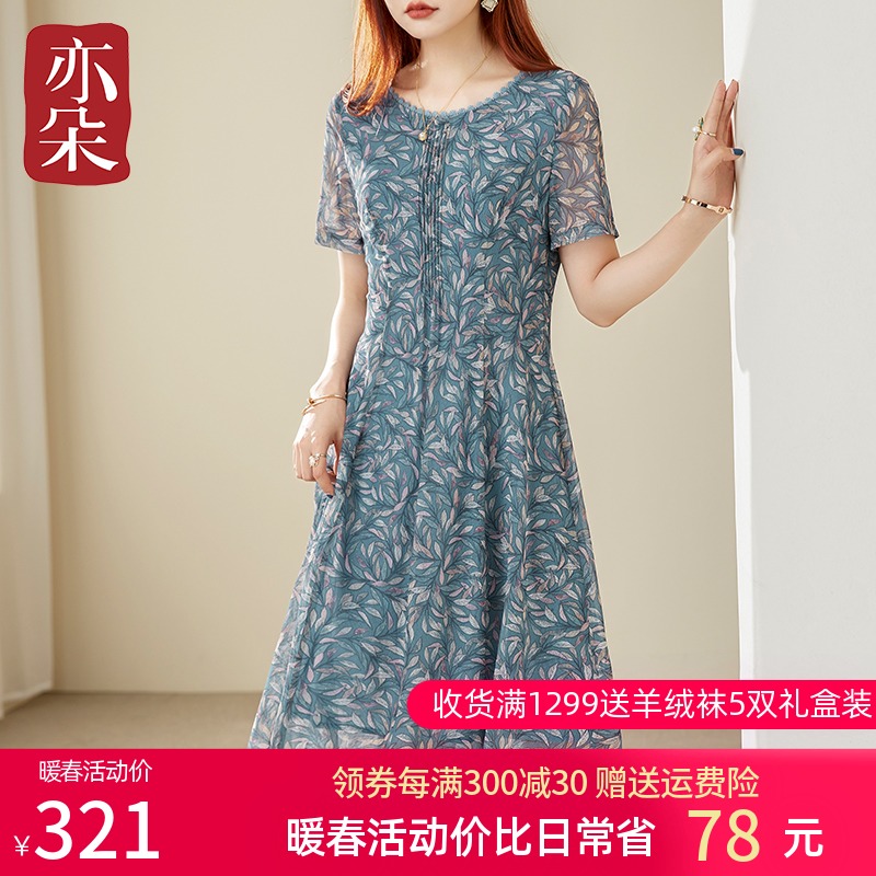 雪纺减龄连衣裙2021春秋新款女装遮肚显瘦长袖碎花裙高端中长款裙