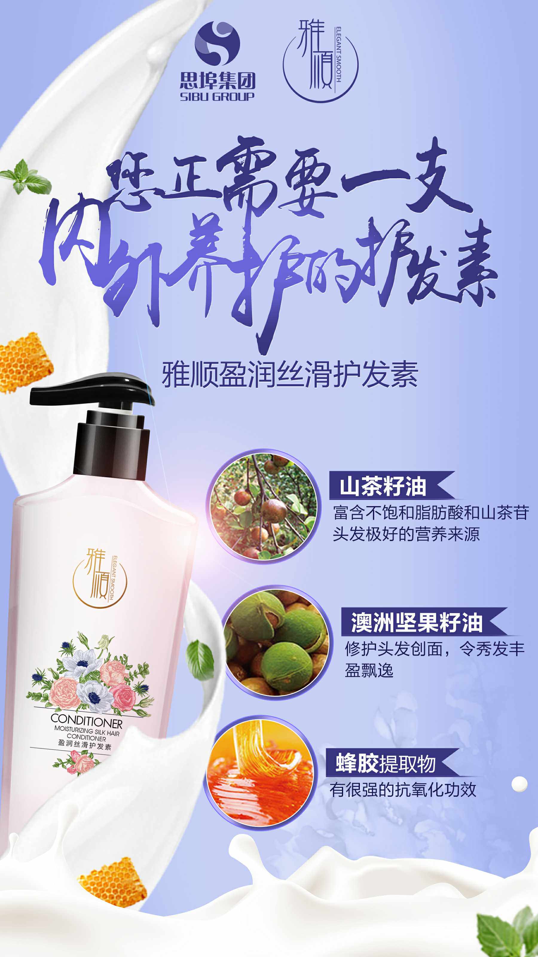 思埠雅顺洗发水500ml滋养头皮洗发露持久久留香治洗发水