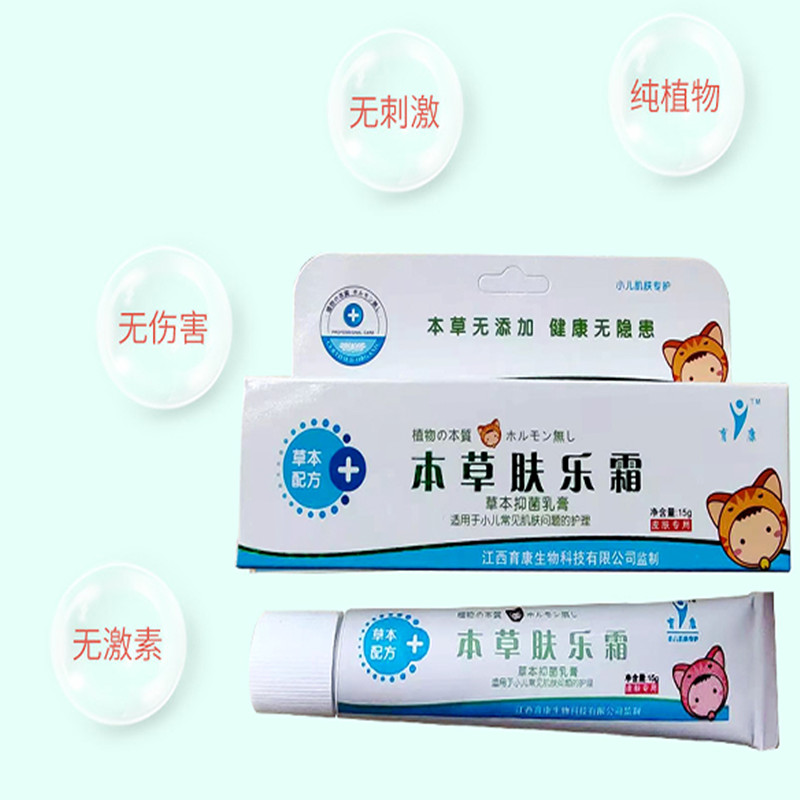 本草肤乐育康霜原一代康馨儿护理霜无激素草本护臀膏