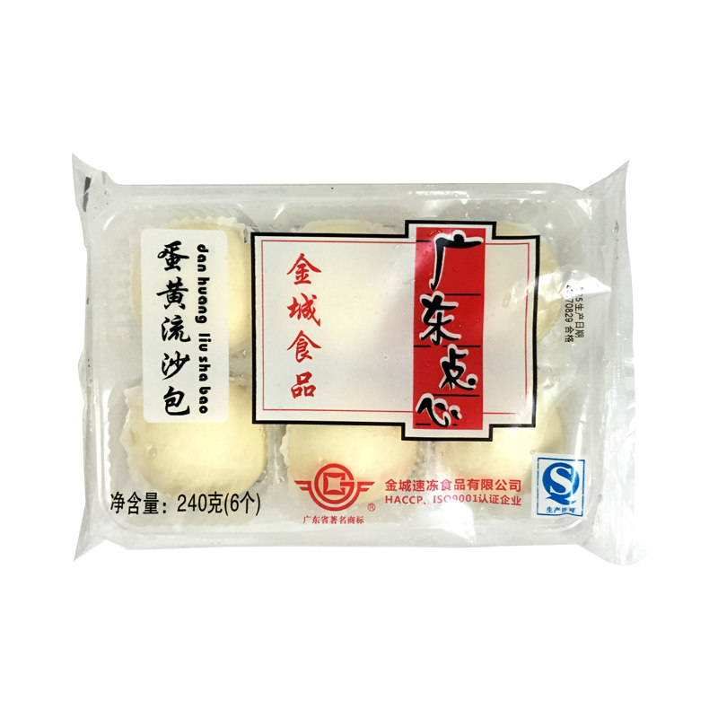 金城蛋黄流沙沙包广东早茶港式点心速冻早餐包点