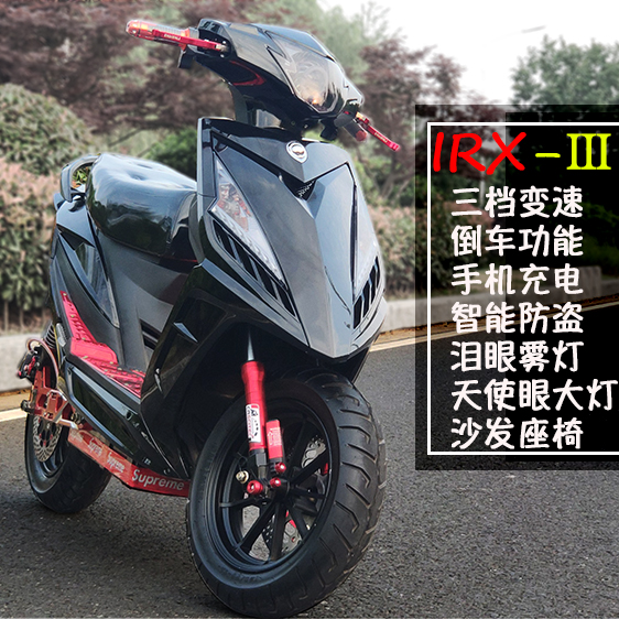 战速鬼火三代爆改电动车电摩电瓶车踏板车大功率改装96v120v外卖