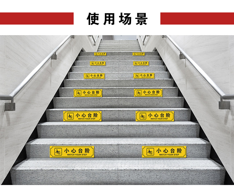 小心台阶地贴心地长条提示警示防水防滑磨砂标志牌