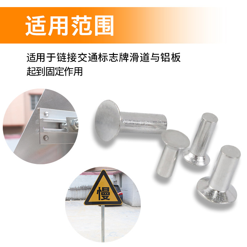 交通交通标志标志牌专用铆钉沉头平头实心铝板铝槽标牌铆钉