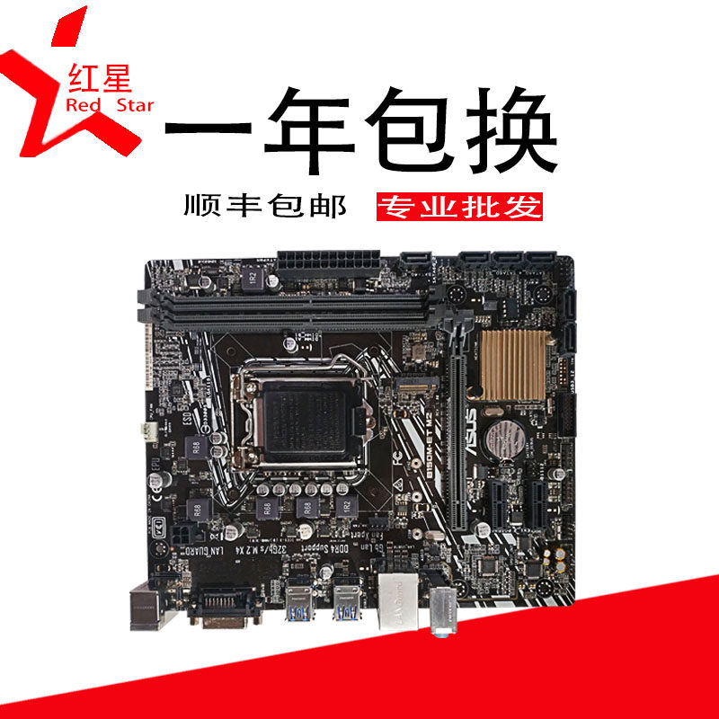 asus华硕b150m-etm2v5主板1151ddr4m.2支持i3主板