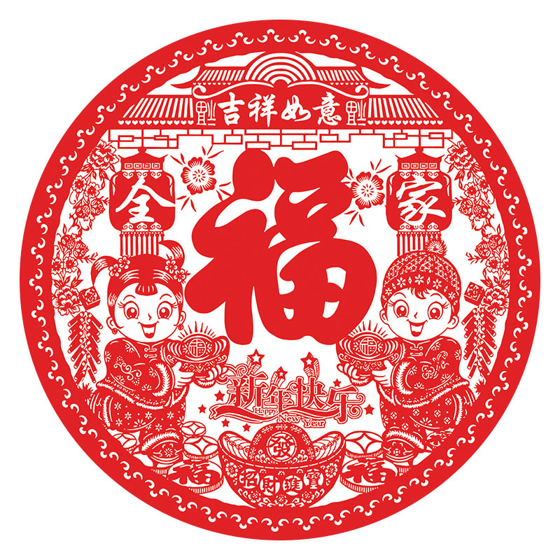 未半定制全家福字冰箱贴剪纸风格年年有余强力磁铁磁贴金属开瓶器
