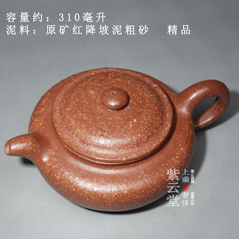 宜兴宜兴紫砂紫砂壶纯全手工粗砂原矿红降坡泥家用茶壶